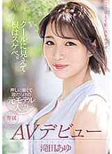 MEYD-692 DVD Cover