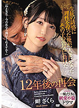 MEYD-771 DVD封面图片 