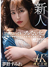 MEYD-853 Sampul DVD
