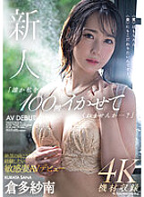 MEYD-864 DVDカバー画像