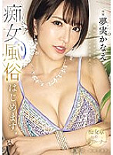 MEYD-885 Sampul DVD