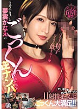 MEYD-911 Sampul DVD