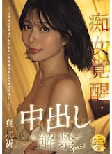 MFYD-003 Sampul DVD