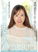 MFYD-052 DVDカバー画像
