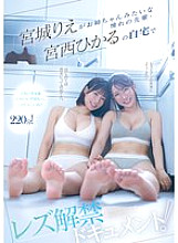 MFYD-074 DVD Cover