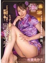 MFYD-078 DVD Cover