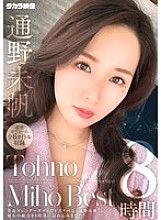 MGHT-351 DVD封面图片 
