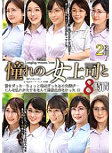 MGHT-370 DVD Cover