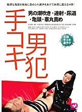 MGMF-019 Sampul DVD
