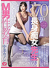 MGMQ-059 Sampul DVD