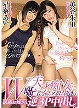 MIAA-090 DVD封面图片 
