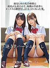 MIAA-277 DVD Cover
