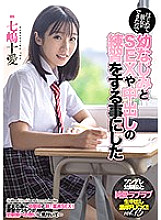 MIAA-374 DVD Cover