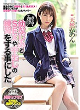 MIAA-394 DVD Cover