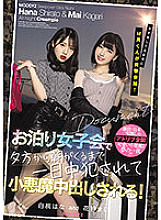 MIAA-525 DVD封面图片 