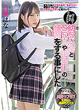MIAA-600 DVDカバー画像