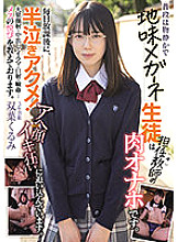 MIAA-713 Sampul DVD