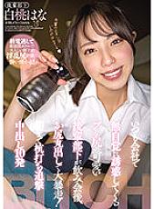 MIAA-744 DVD封面图片 