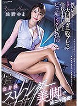 MIAB-100 Sampul DVD