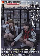 MIAB-254 DVDカバー画像