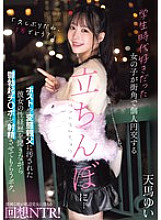 MIAB-256 DVD Cover