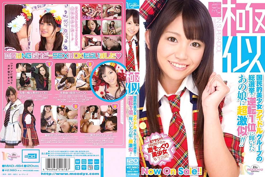 MIAD-484 DVD Cover