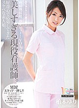 MIAD-521 DVDカバー画像