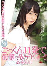MIAD-642 DVD Cover