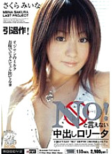 MIAD-140 DVD封面图片 