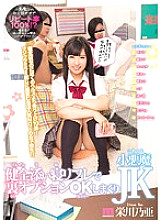 MIAE-088 DVDカバー画像