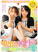 MIAE-166 Sampul DVD
