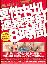 MIBD-404 DVDカバー画像