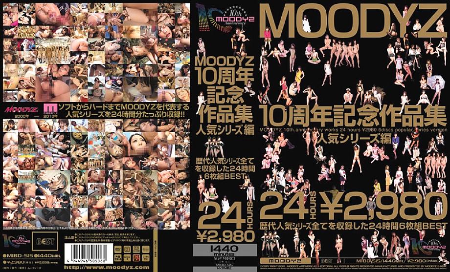 MIBD-515 DVD Cover