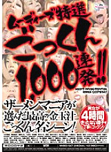 MIBD-517 DVD Cover