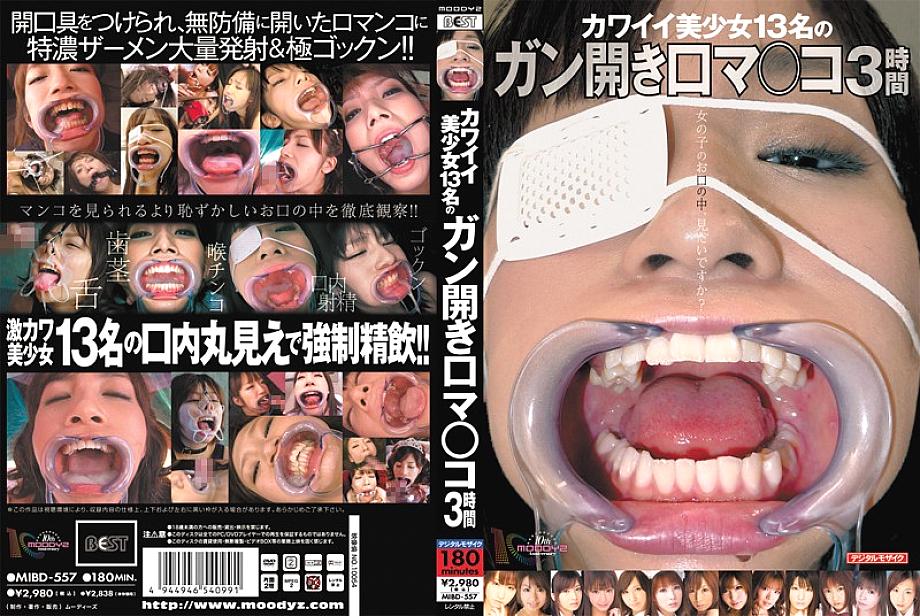 MIBD-557 DVD Cover
