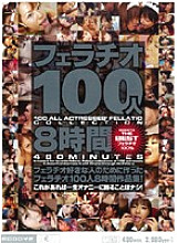 MIBD-081 Sampul DVD