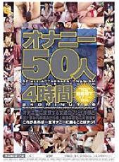 MIBD-134 Sampul DVD