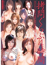 MIBD-196 DVD封面图片 