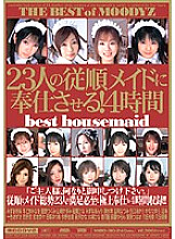 MIBD-310 DVD Cover