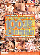 MIBD-357 DVD Cover