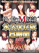 MIBD-367 DVDカバー画像