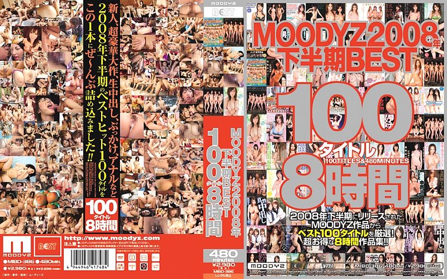 MIBD-386 Sampul DVD