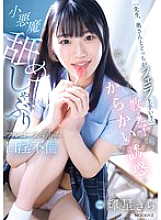 MIDA-100 DVD Cover