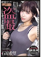 MIDA-124 DVDカバー画像