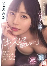 MIDA-239 DVDカバー画像