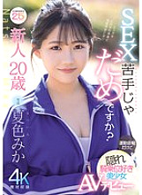 MIDA-295 Sampul DVD