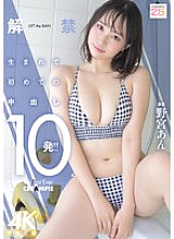 MIDA-296 DVD Cover