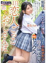 MIDA-375 DVD Cover