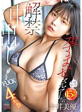 MIDA-377 Sampul DVD