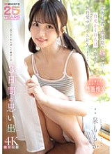 MIDA-412 DVD Cover